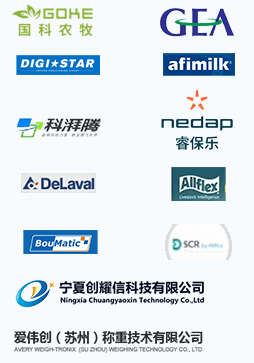 国科农牧、GEA、阿菲金、科湃腾、睿保乐、爱伟创、创耀信、DeLaval、Allflex、SCR